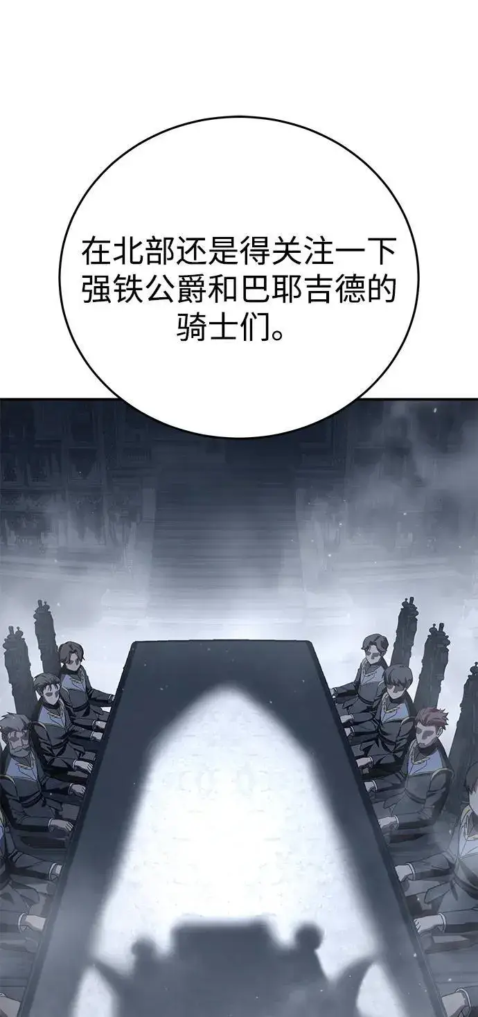 《星剑大师》第66话图56