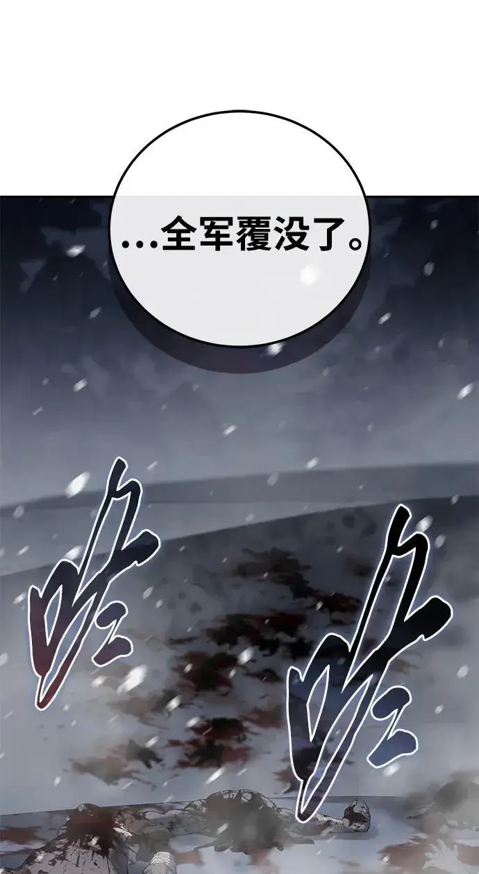 《星剑大师》第66话图6