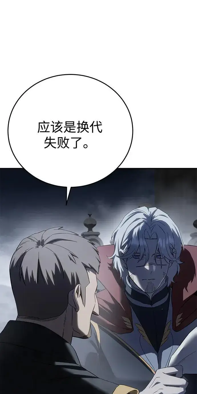 《星剑大师》第66话图60