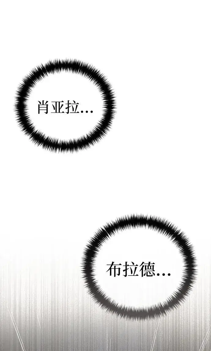 《星剑大师》第66话图79