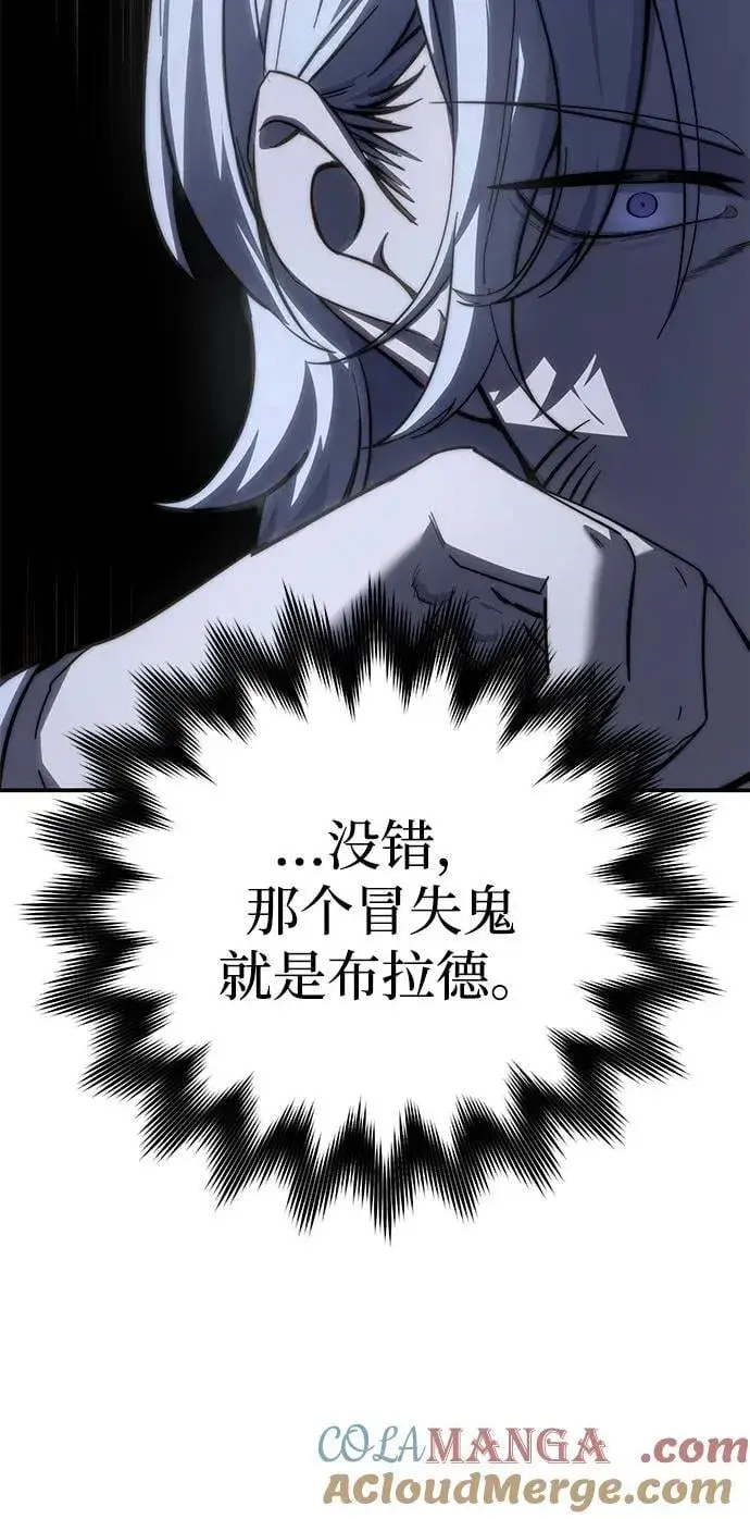 《星剑大师》第66话图81