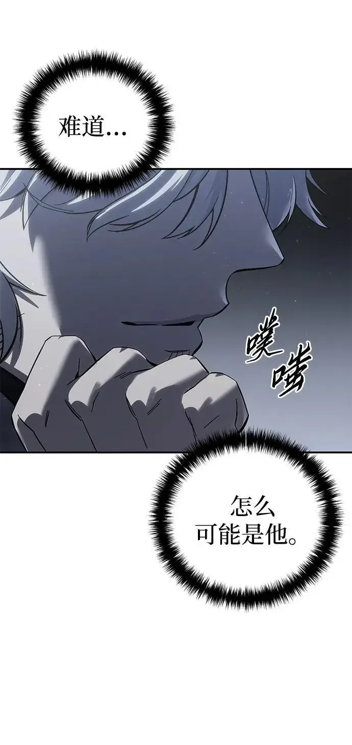 《星剑大师》第66话图83