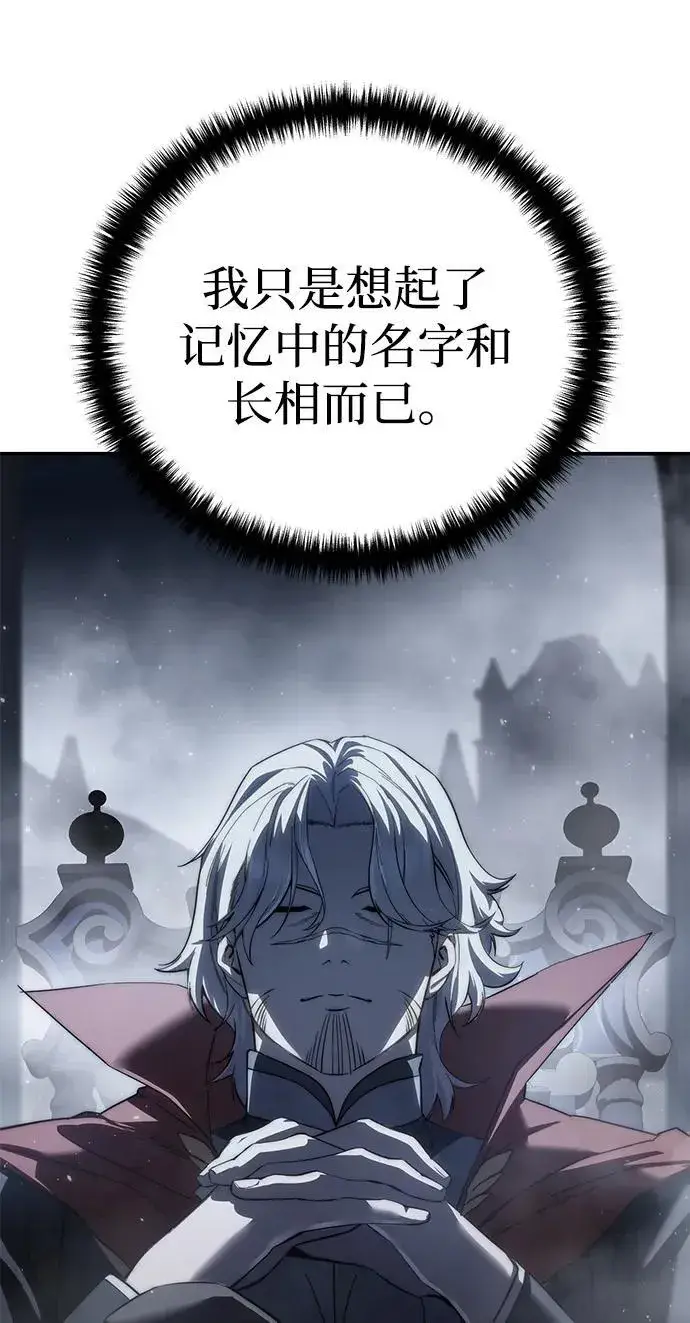 《星剑大师》第66话图84