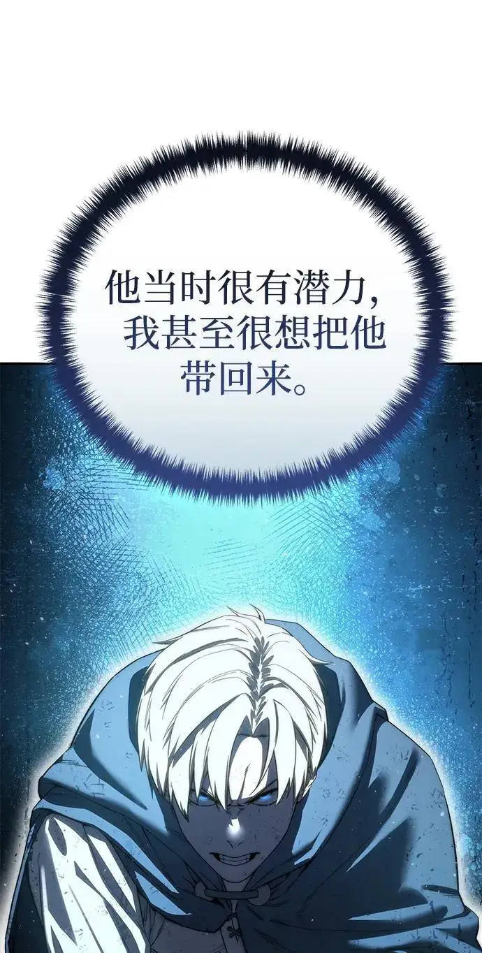 《星剑大师》第66话图87