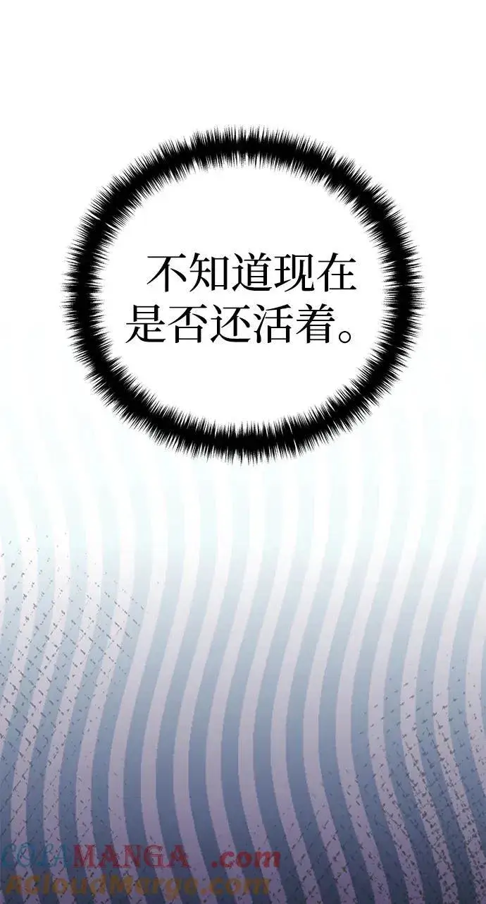 《星剑大师》第66话图89