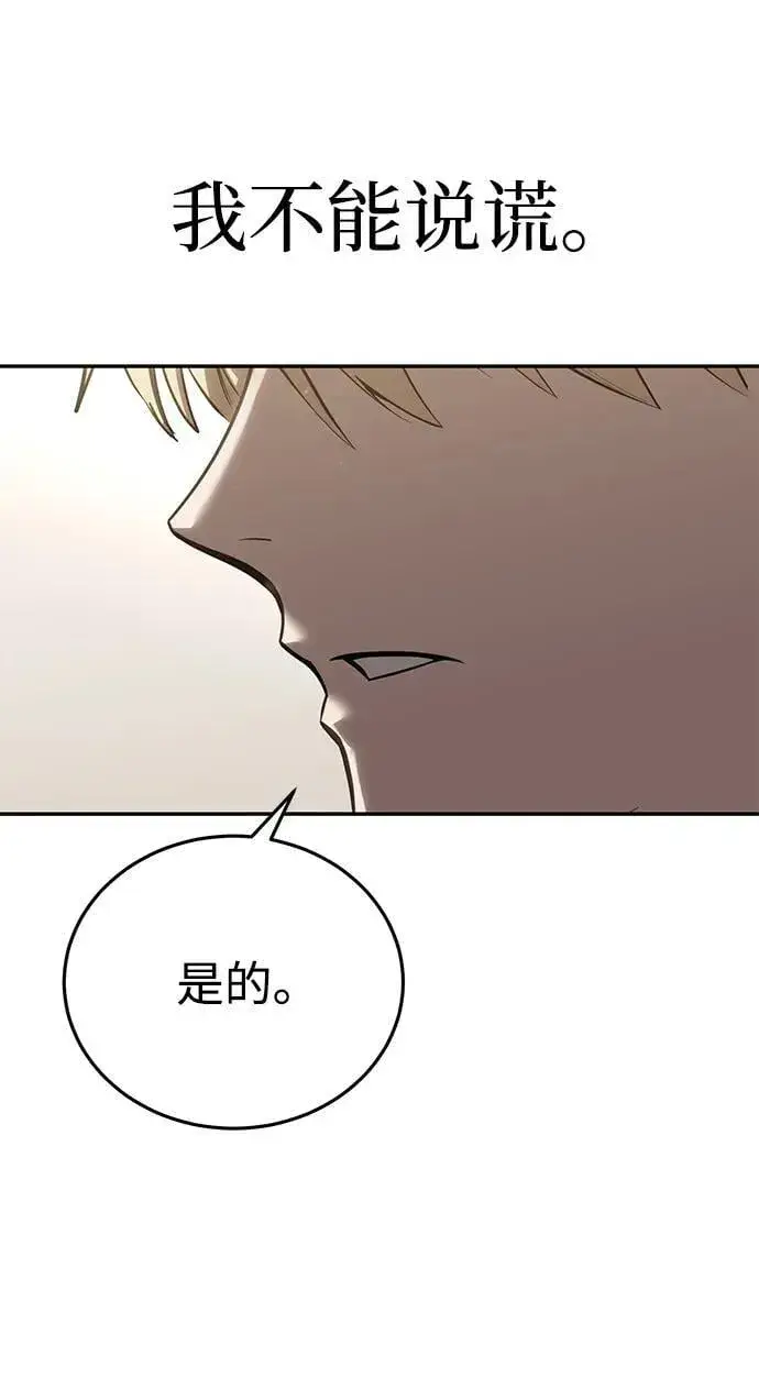 漫画《星剑大师》第67话第10张图