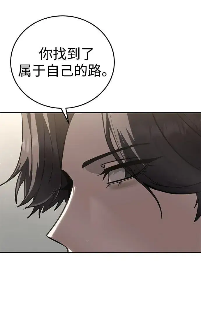 漫画《星剑大师》第67话第16张图