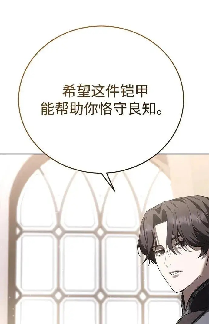 漫画《星剑大师》第67话第18张图