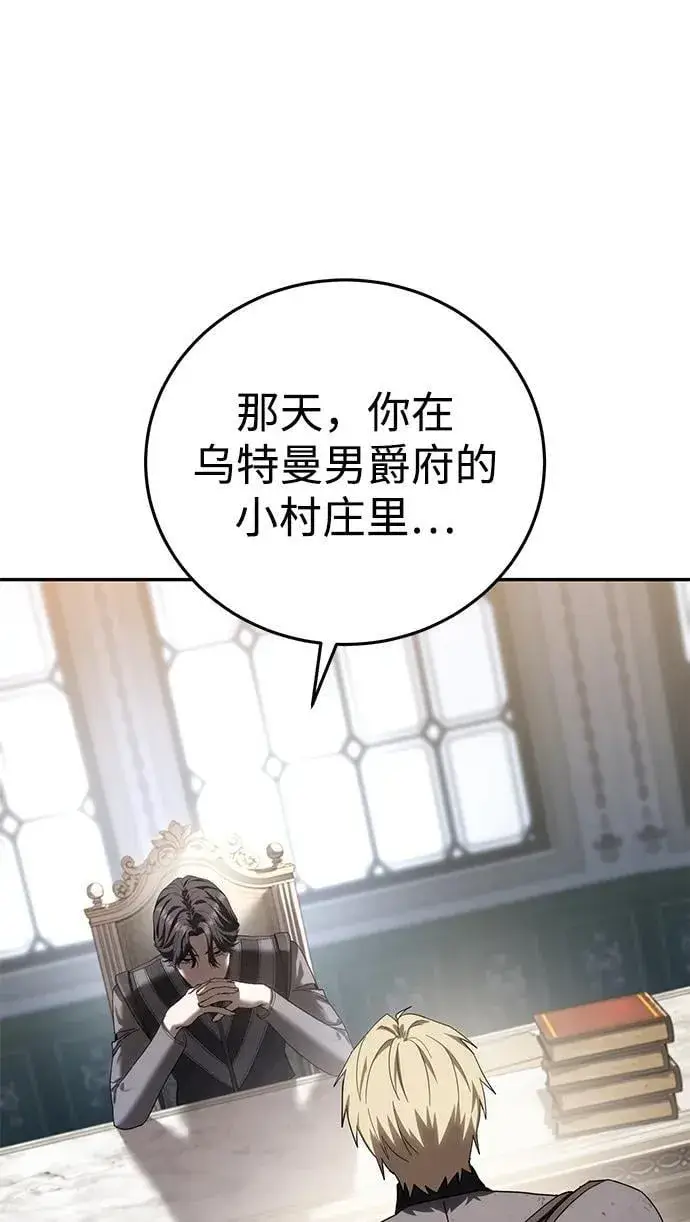 漫画《星剑大师》第67话第2张图