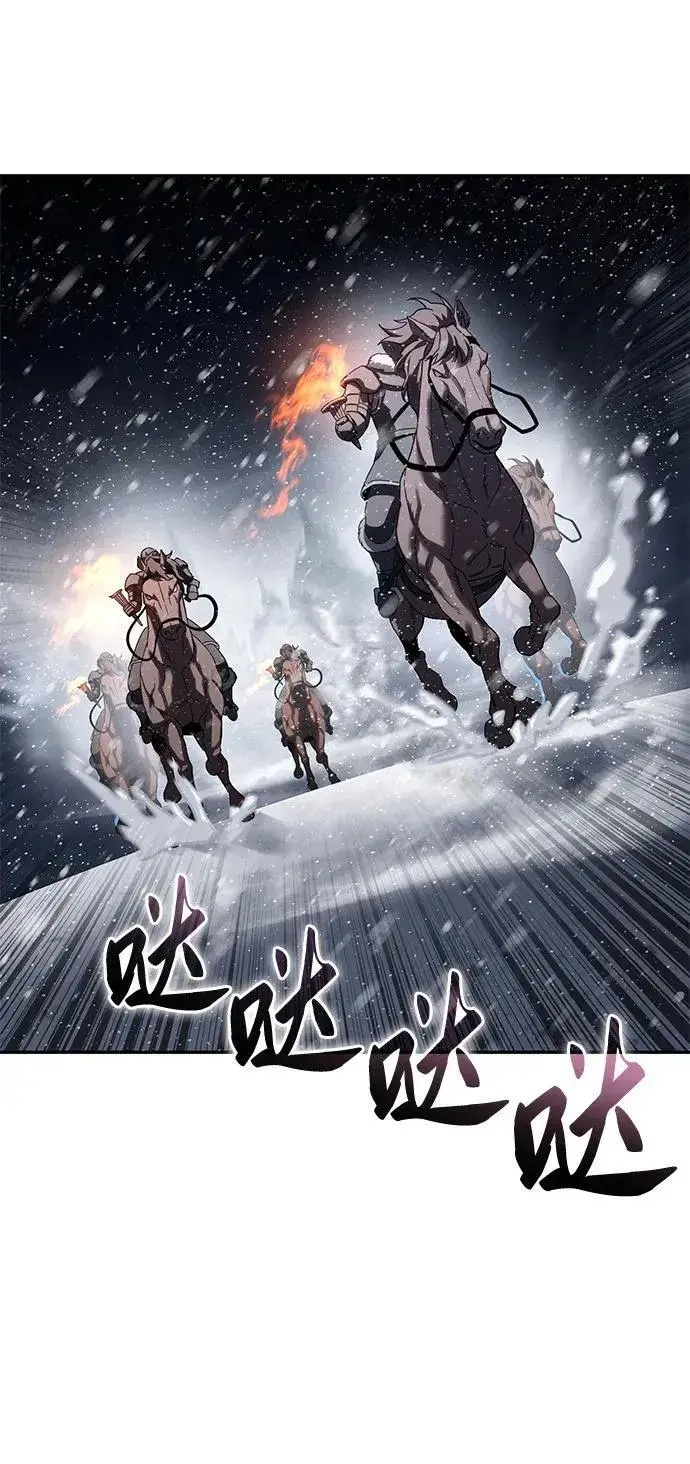 漫画《星剑大师》第67话第38张图