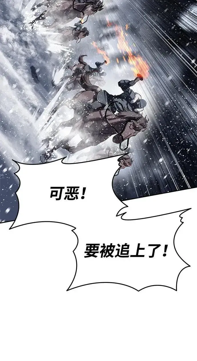 漫画《星剑大师》第67话第44张图