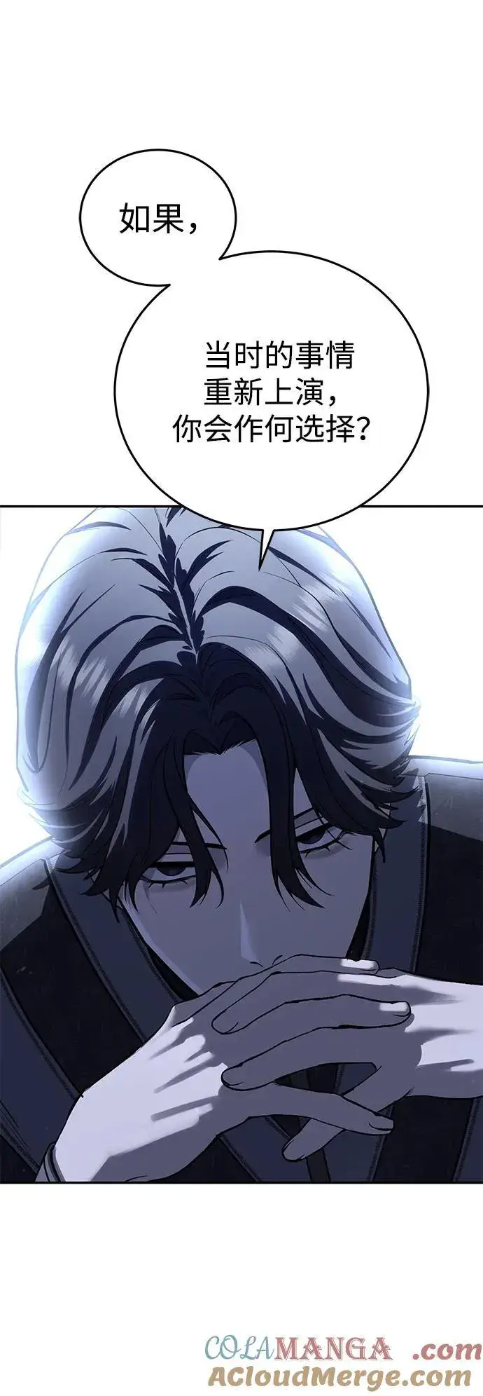 漫画《星剑大师》第67话第5张图