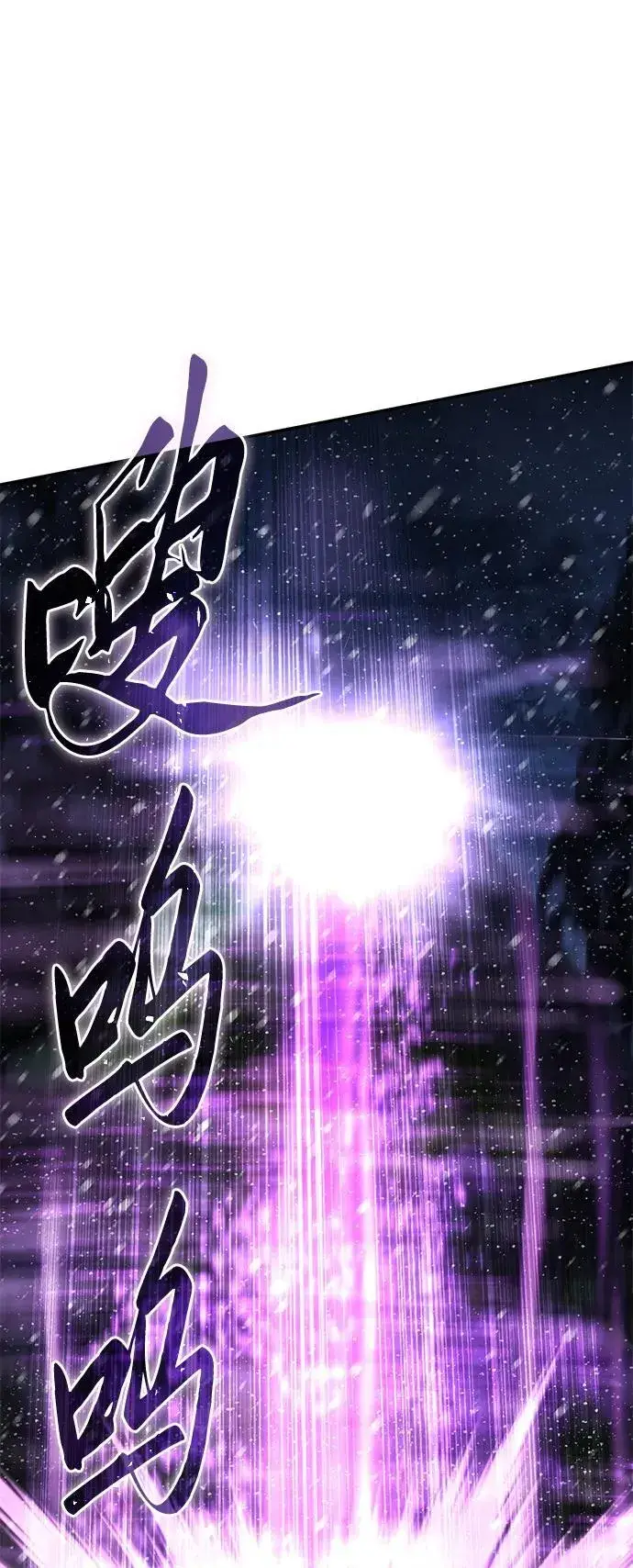 漫画《星剑大师》第67话第54张图