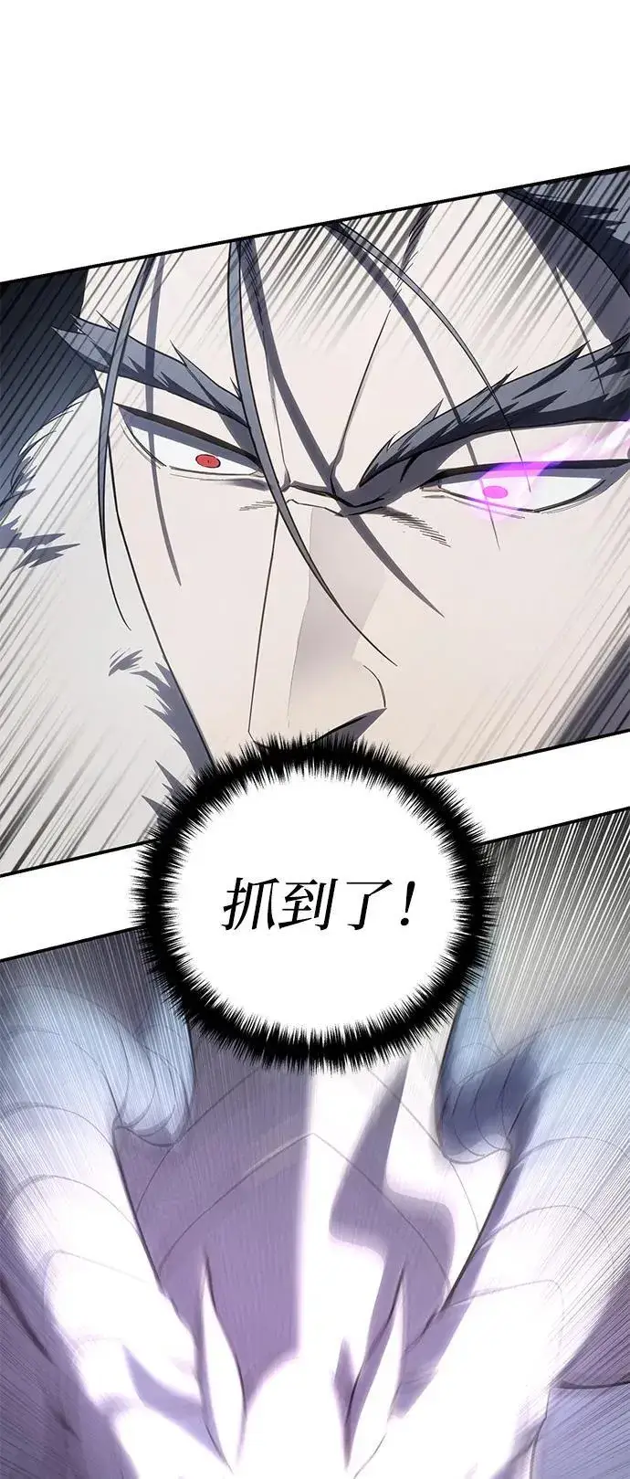 漫画《星剑大师》第67话第58张图
