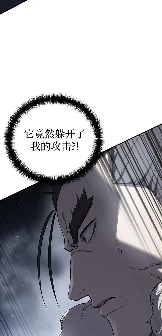 漫画《星剑大师》第67话第62张图