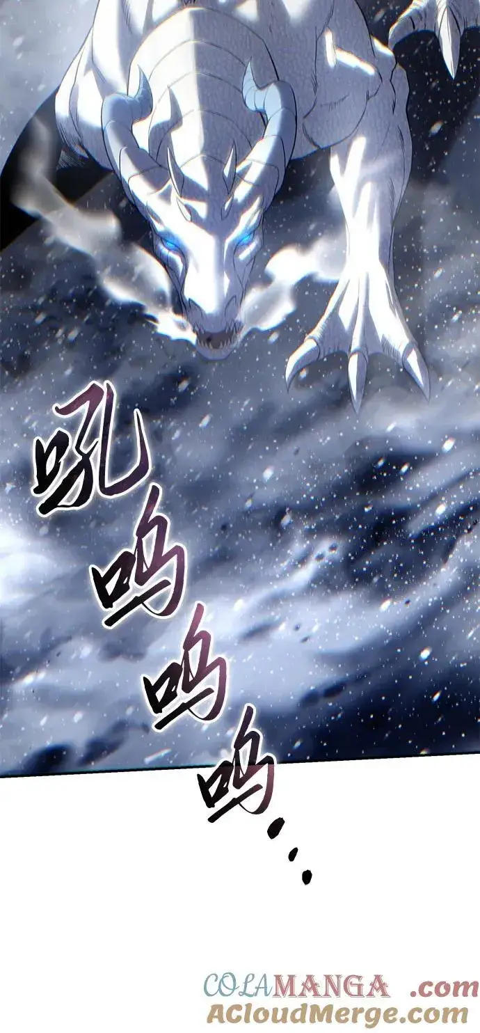 漫画《星剑大师》第67话第65张图