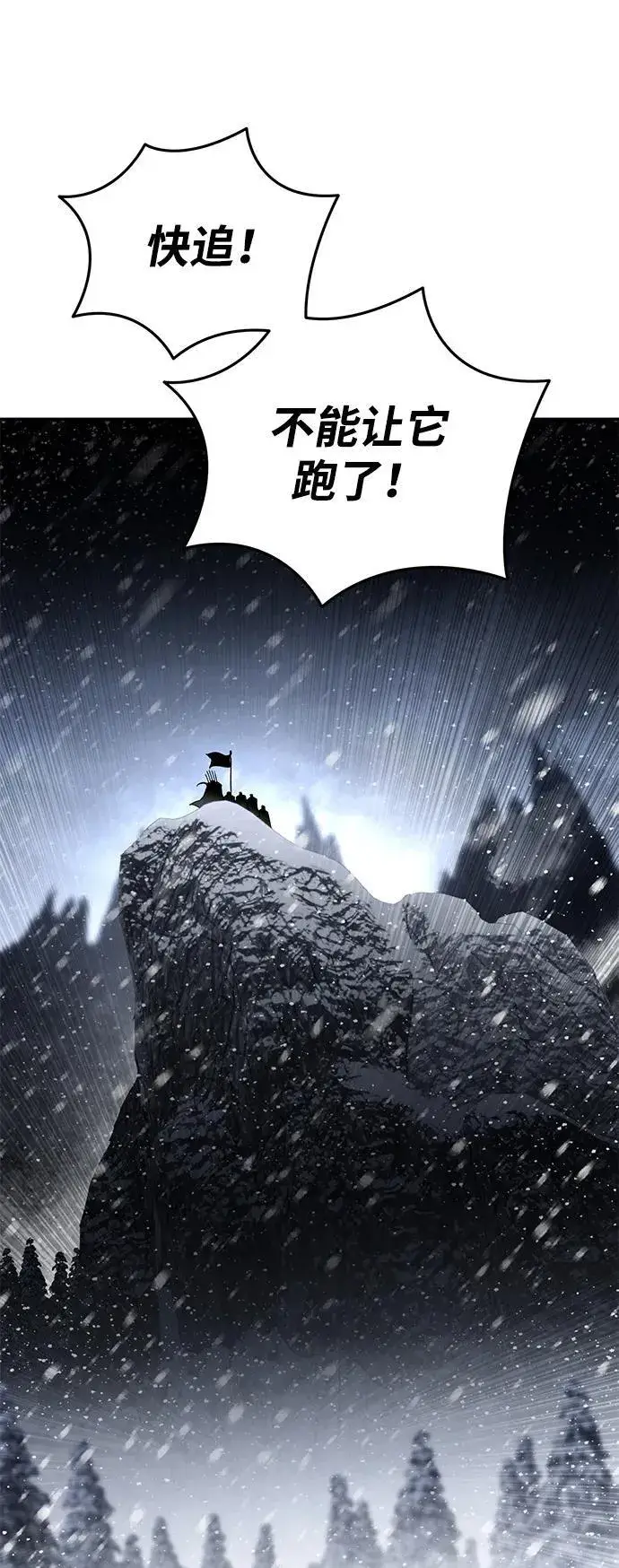 漫画《星剑大师》第67话第66张图