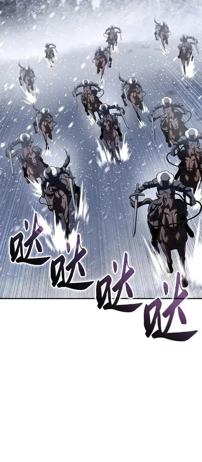 漫画《星剑大师》第67话第67张图
