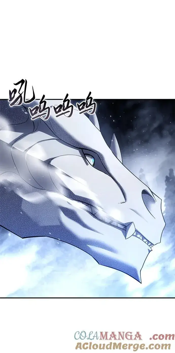 漫画《星剑大师》第67话第69张图