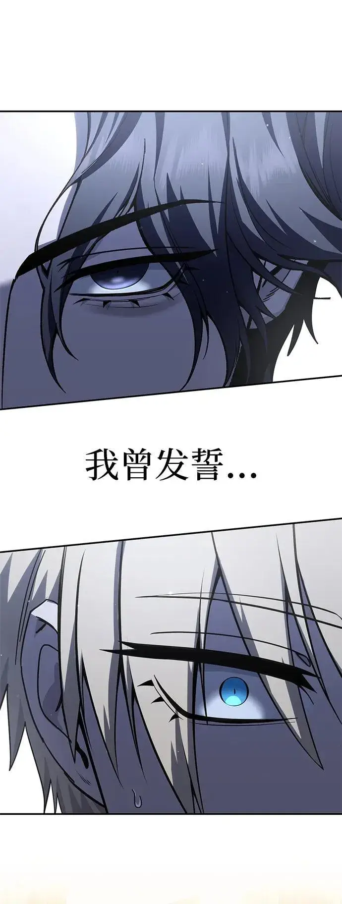 漫画《星剑大师》第67话第7张图