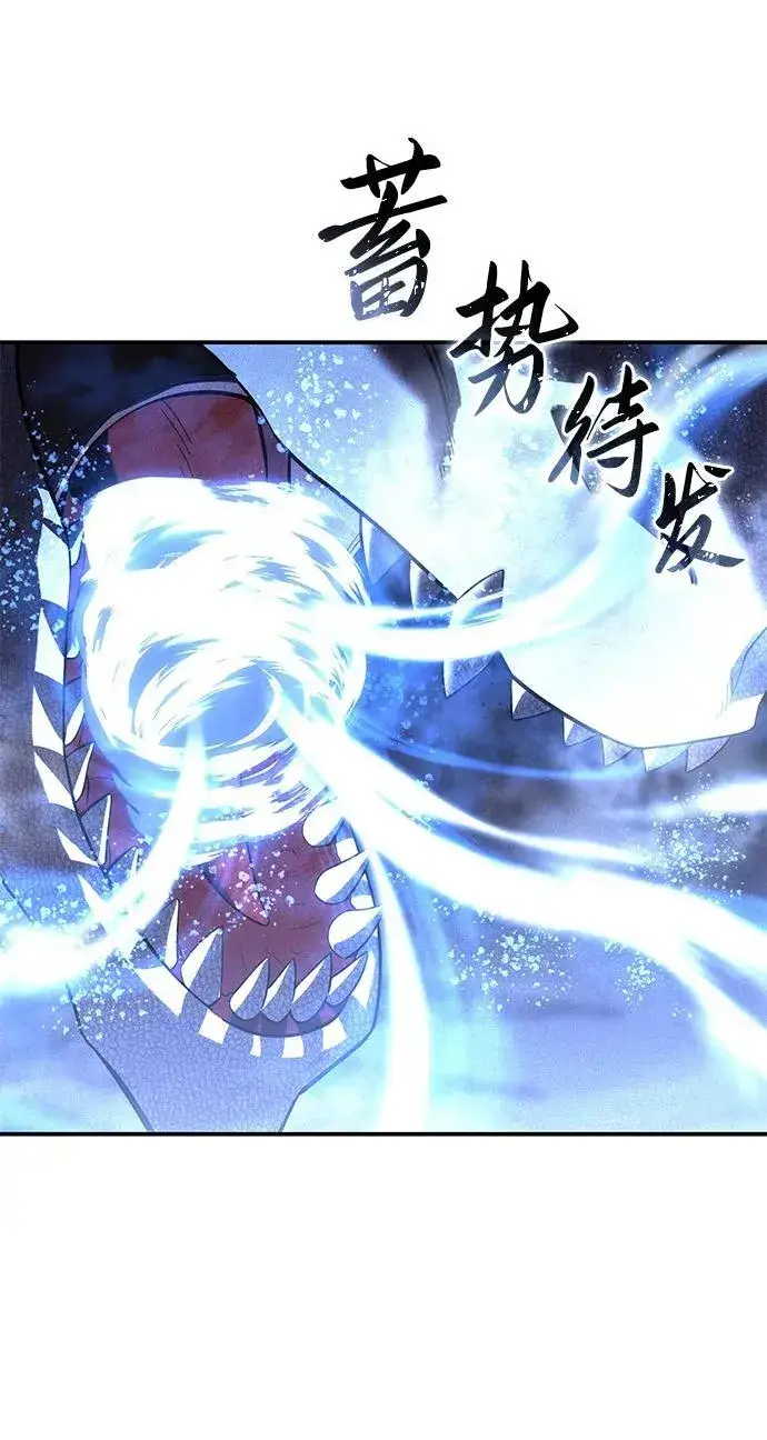 漫画《星剑大师》第67话第70张图