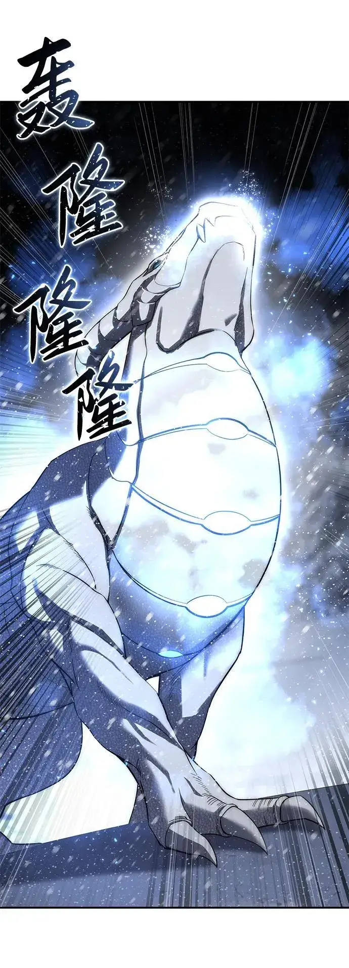 漫画《星剑大师》第67话第71张图