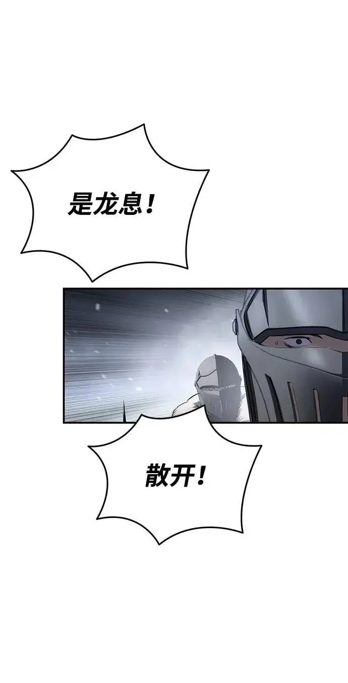 漫画《星剑大师》第67话第72张图