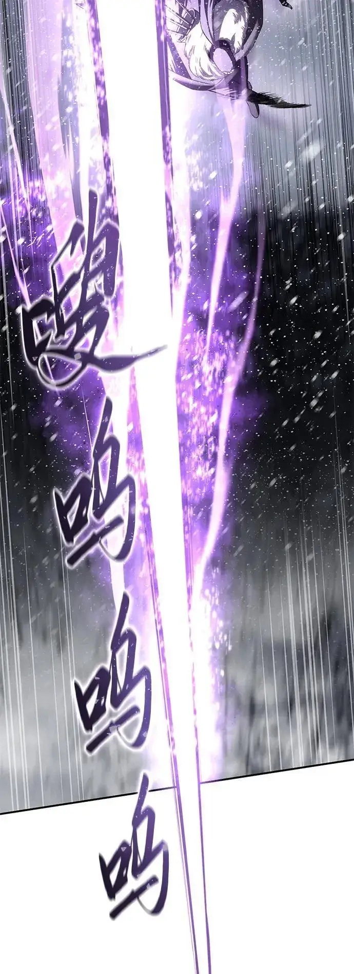 漫画《星剑大师》第67话第74张图