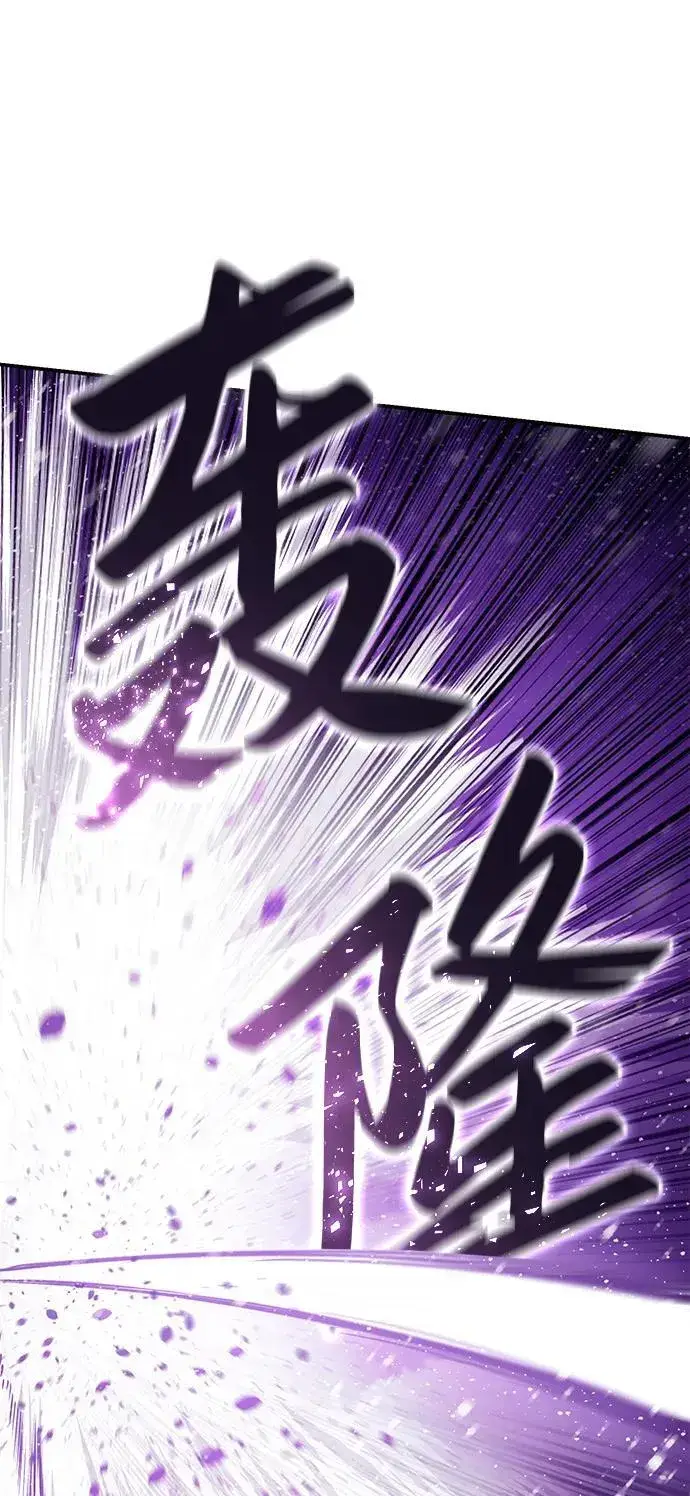 漫画《星剑大师》第67话第76张图