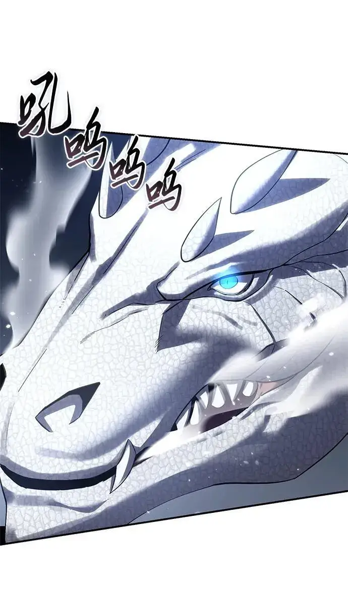 漫画《星剑大师》第67话第79张图