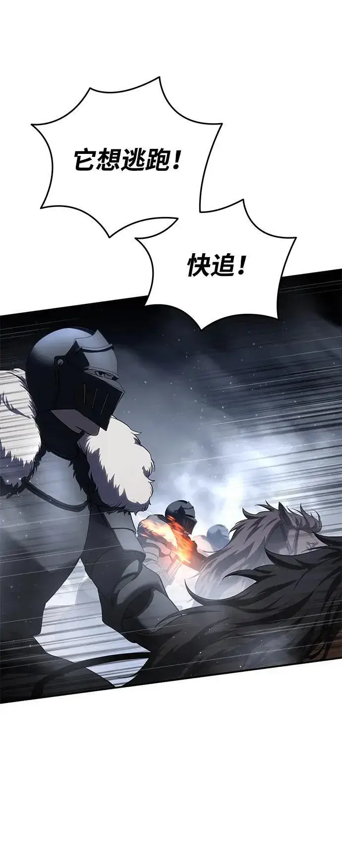 漫画《星剑大师》第67话第82张图