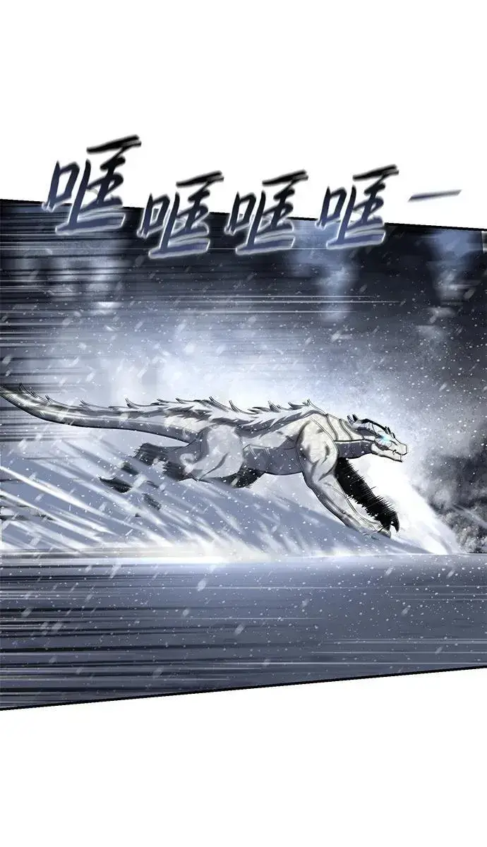 漫画《星剑大师》第67话第87张图