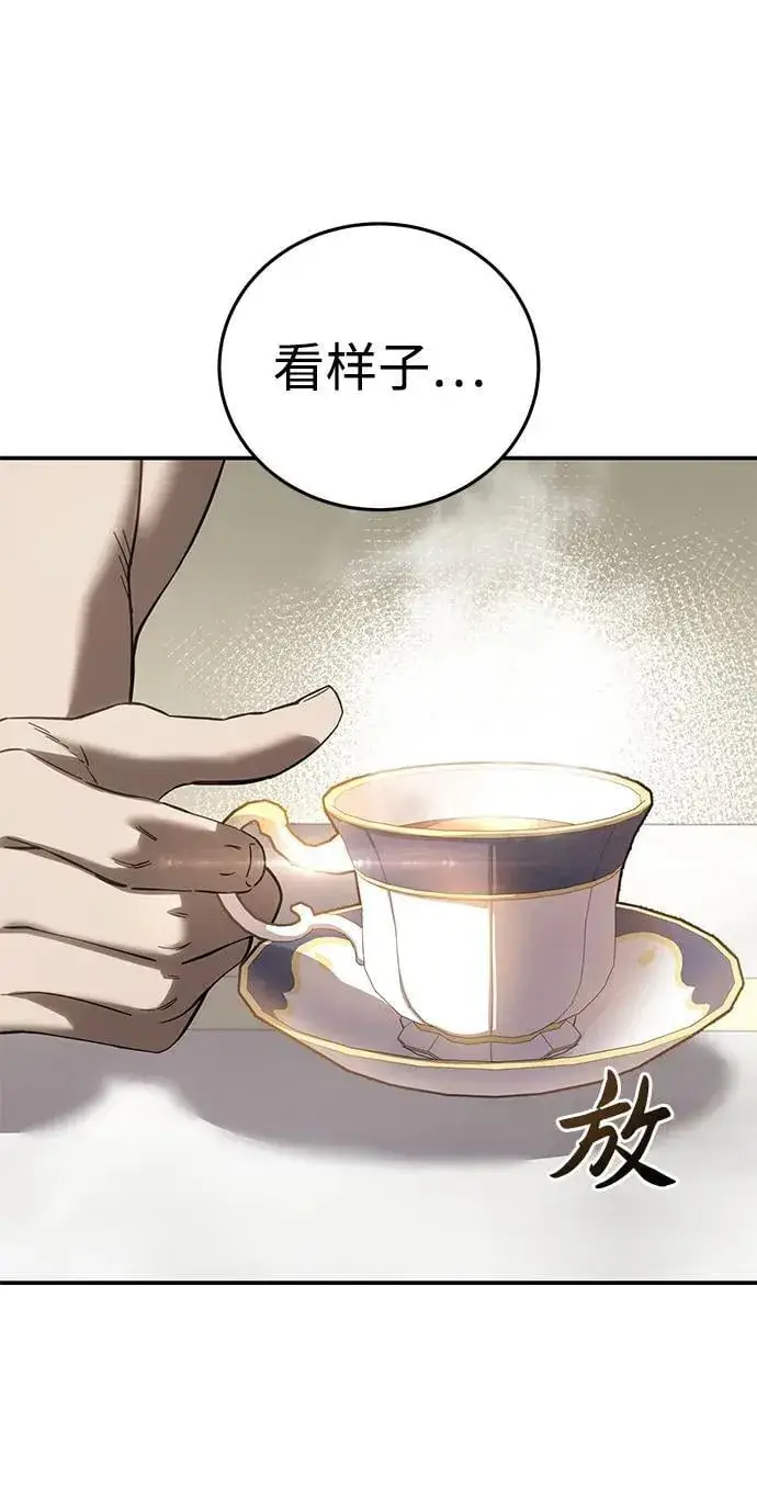漫画《星剑大师》第67话第98张图