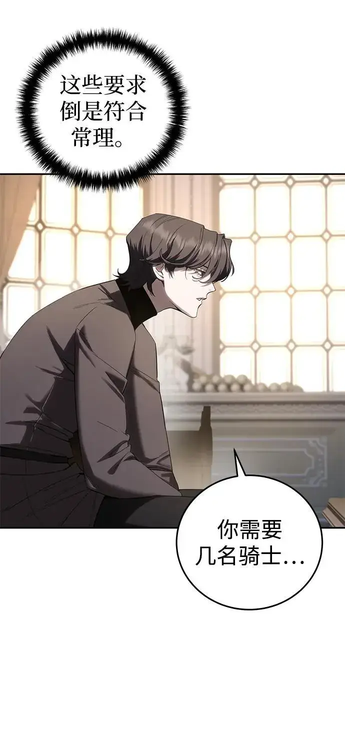漫画《星剑大师》第68话第14张图