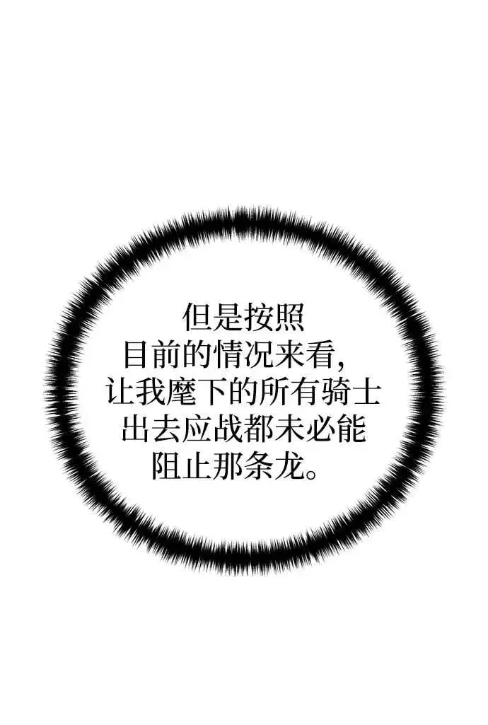 漫画《星剑大师》第68话第17张图