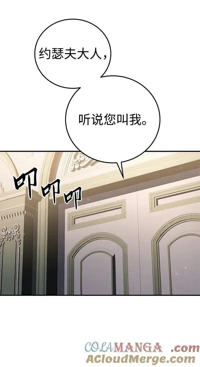 漫画《星剑大师》第68话第22张图