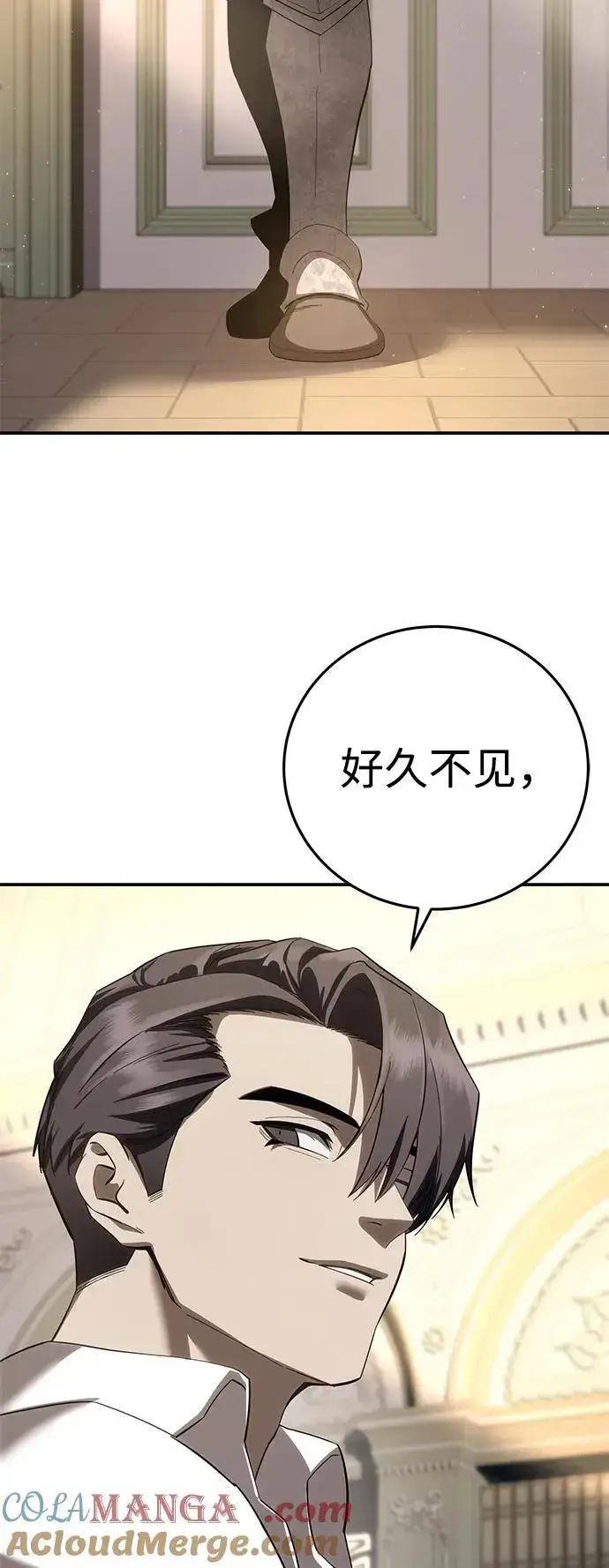 漫画《星剑大师》第68话第25张图