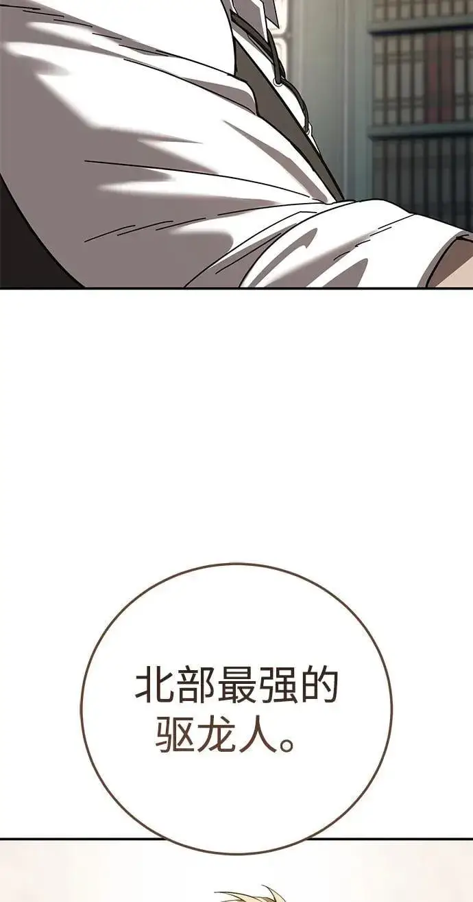 漫画《星剑大师》第68话第26张图
