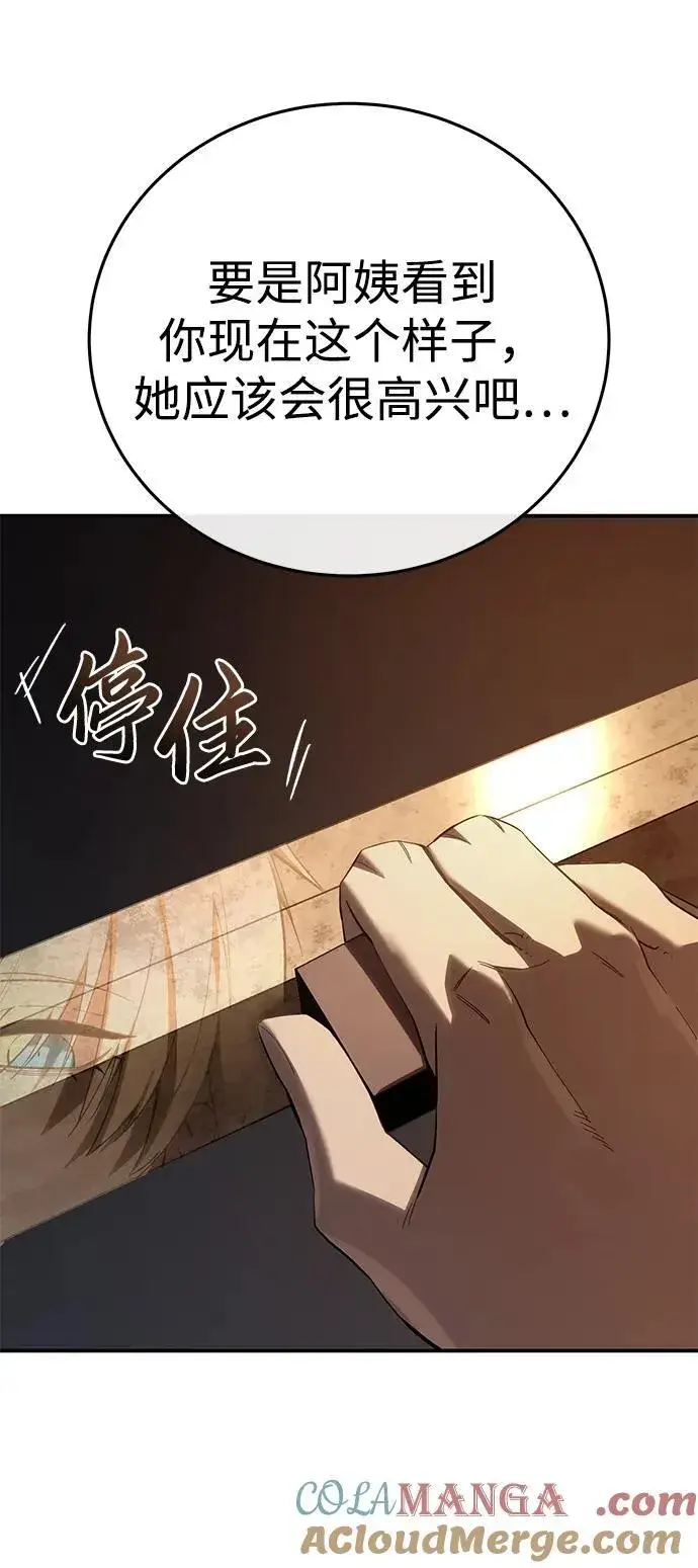 漫画《星剑大师》第68话第34张图