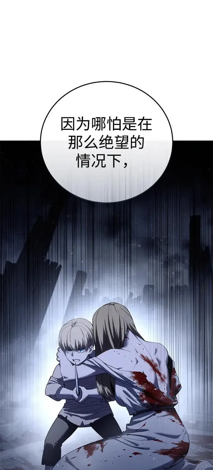 漫画《星剑大师》第68话第38张图