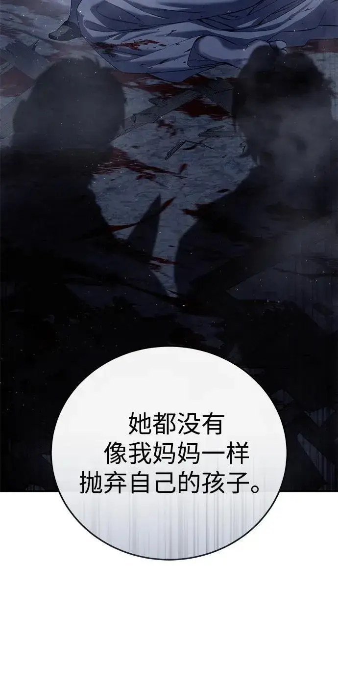 漫画《星剑大师》第68话第39张图