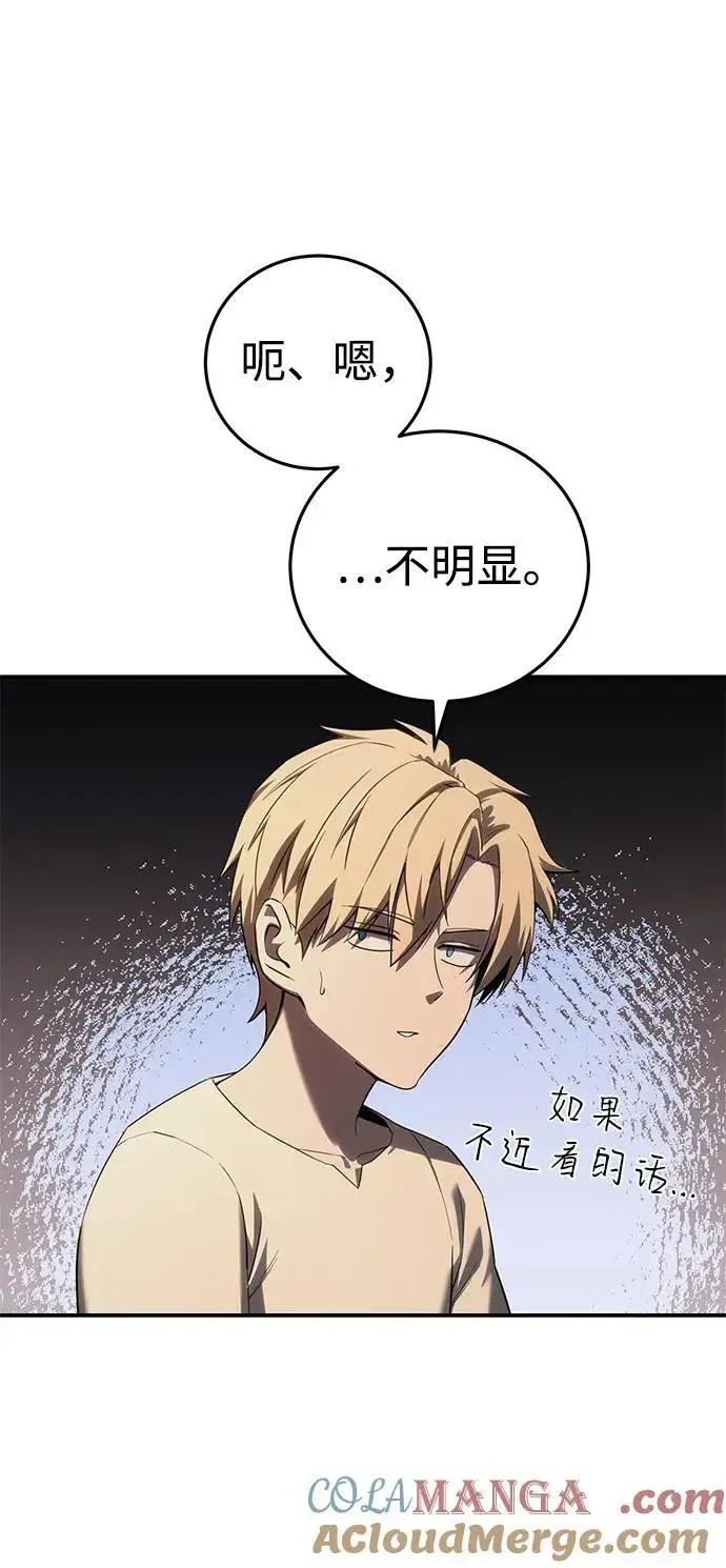漫画《星剑大师》第68话第46张图