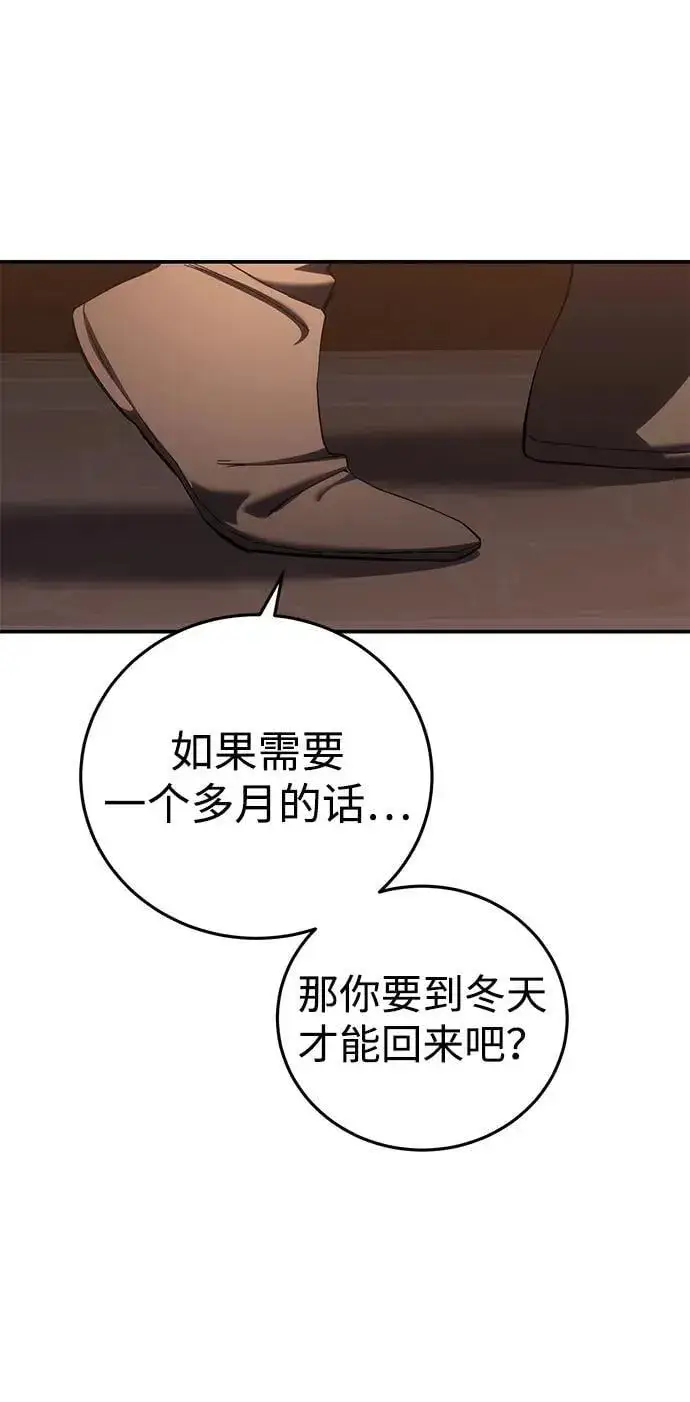 漫画《星剑大师》第68话第48张图