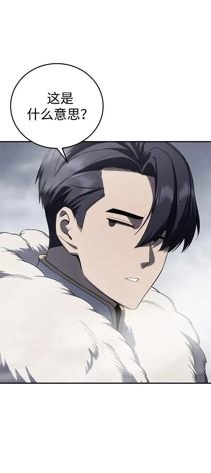 漫画《星剑大师》第68话第66张图