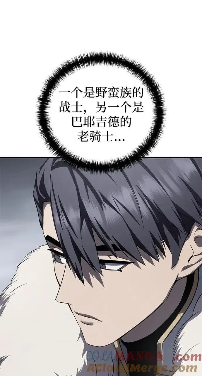 漫画《星剑大师》第68话第70张图