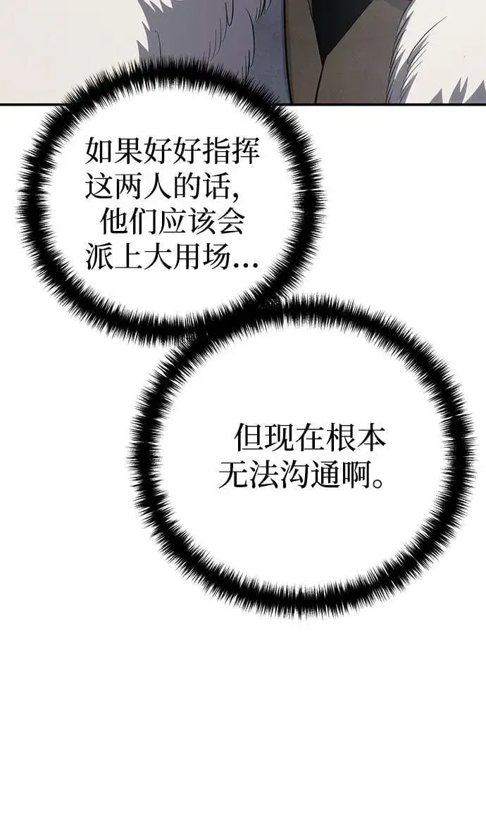 漫画《星剑大师》第68话第71张图