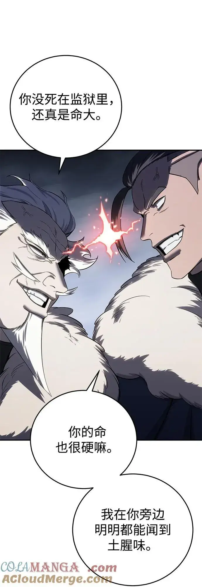 漫画《星剑大师》第68话第76张图