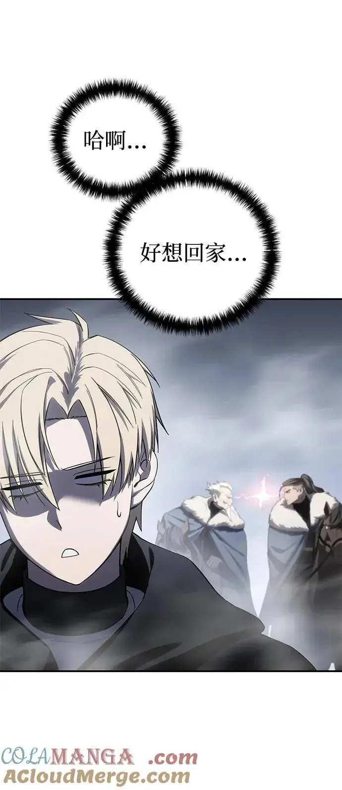 漫画《星剑大师》第68话第79张图