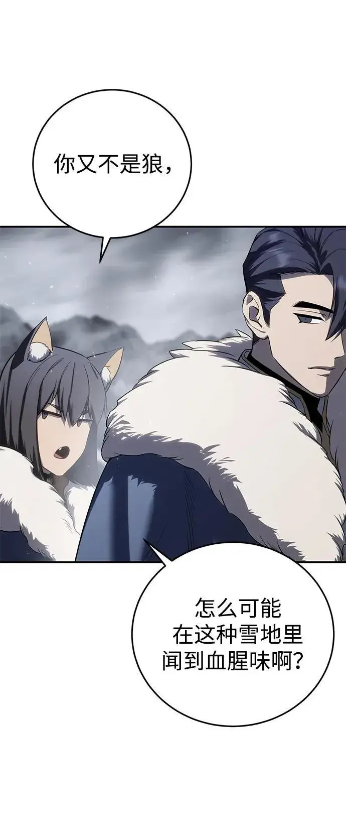 漫画《星剑大师》第68话第83张图