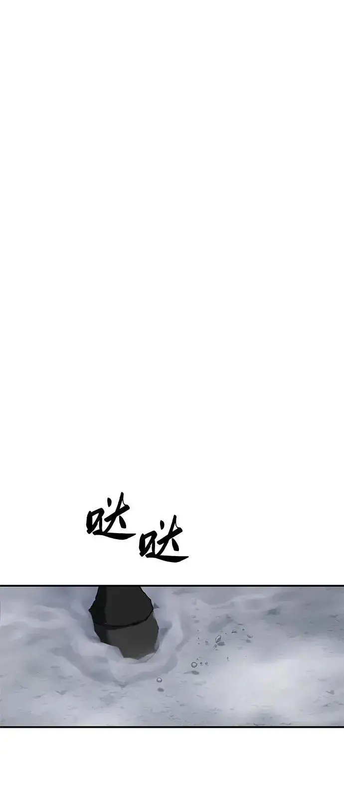 漫画《星剑大师》第68话第86张图